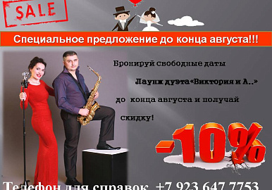 Lounge Duet "  ..."